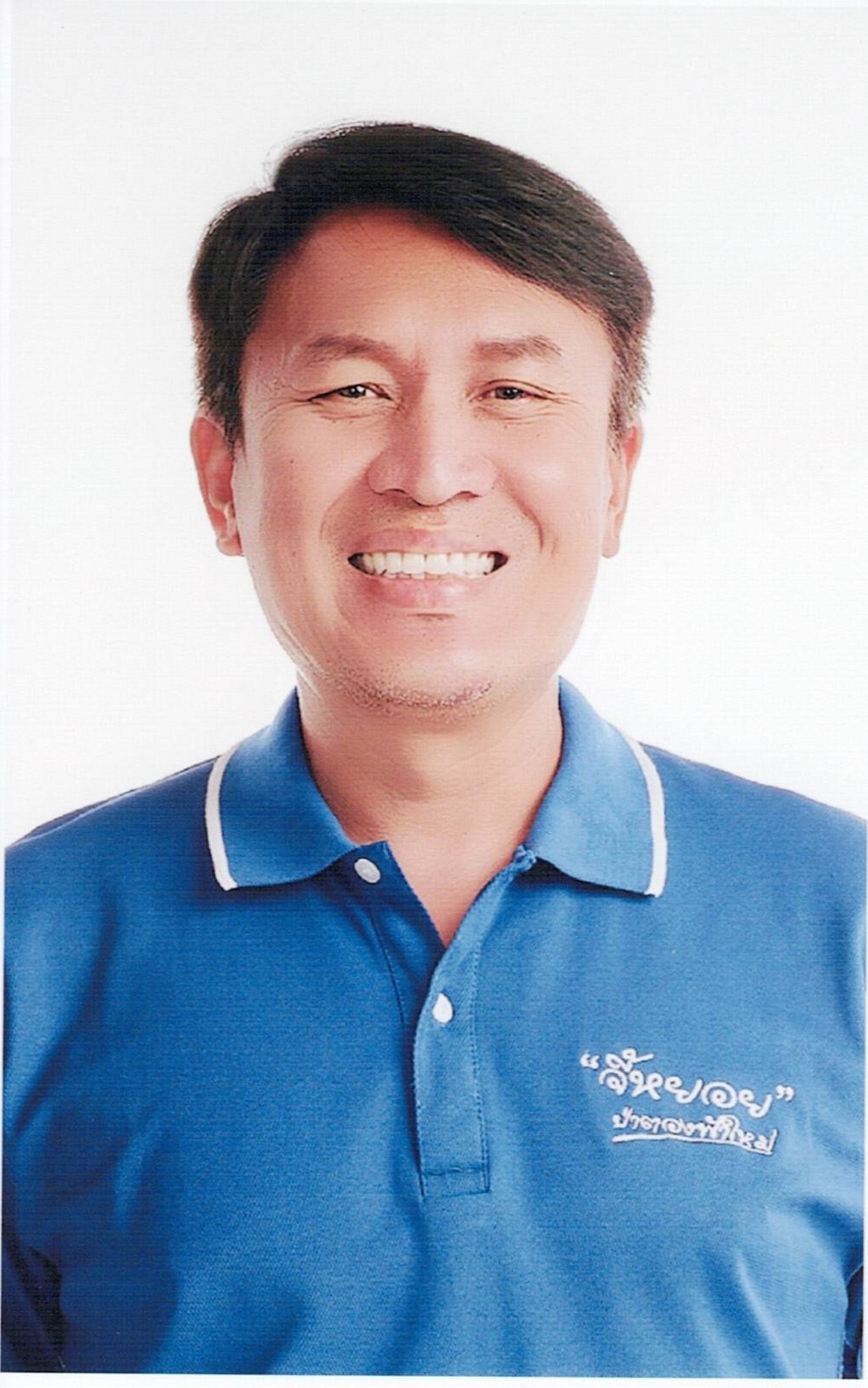 นายสมพร ตงเท่ง